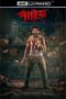 Nonton Film Pariah Vol. 1 (2024) Bioskop21