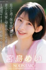 Nonton Film START-547 Mei Miyajima Bioskop21