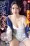 Nonton Film SNOS-228 Riri Nanatsumori Bioskop21