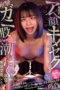 Nonton Film HMN-862 Sumire Kuramoto Bioskop21