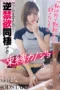 Nonton Film START-562 Mana Sakura Bioskop21