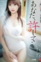 Nonton Film ADN-777 Marina Shiraishi Bioskop21