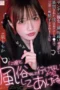 Nonton Film MIDA-672 Momoka Izumi Bioskop21
