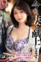 Nonton Film ALDN-587 Meguri Minoshima Bioskop21
