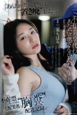 Nonton Film DLDSS-520 Chiharu Mitsuha Bioskop21