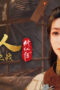 Nonton Film A Record of a Mortal’s Journey to Immortality Season 5 Episode 1 Bioskop21