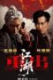 Nonton Film Back In the Game (2026) Bioskop21