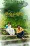 Nonton Film Thank You Subbarao (2026) Bioskop21