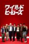Nonton Film Wild Heroes (2015) Bioskop21