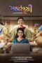 Nonton Film Maharani (2025) Bioskop21