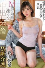 Nonton Film GVH-779 Aina Aoyama Bioskop21
