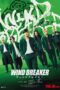 Nonton Film Wind Breaker (2025) Bioskop21