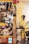 Nonton Film JUR-651 Aoi Ichino Bioskop21