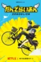 Nonton Film Dandelion (2026) Bioskop21