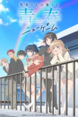 Nonton Film Haibara-kun no Tsuyokute Seishun New Game (2026) Bioskop21