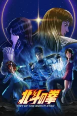 Nonton Film Hokuto no Ken: Fist of the North Star (2026) Bioskop21