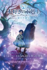 Nonton Film Honzuki no Gekokujou Season 4 (2026) Bioskop21