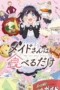 Nonton Film Maid-san wa Taberu dake (2026) Bioskop21