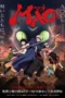 Nonton Film Mao (2026) Bioskop21