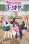 Nonton Film Marika-chan no Koukando wa Bukkowareteiru (2026) Bioskop21