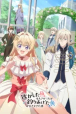 Nonton Film Nigashita Sakana wa Ookikatta ga Tsuriageta Sakana ga Ookisugita Ken (2026) Bioskop21