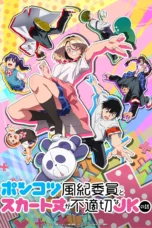 Nonton Film Ponkotsu Fuuki Iin to Skirt-take ga Futekisetsu na JK no Hanashi (2026) Bioskop21