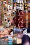 Nonton Film NGOD-340 Rin Oka Bioskop21