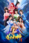 Nonton Film Ni Tian Xie Shen Season 2 (2026) Bioskop21