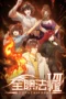 Nonton Film Quanzhi Fashi Season 7 (2026) Bioskop21