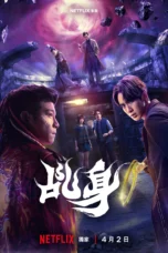 Nonton Film Agent from Above (2026) Bioskop21