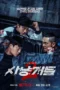 Nonton Film Bloodhounds Season 2 (2026) Bioskop21