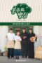 Nonton Film Bonjour Bakery (2026) Bioskop21