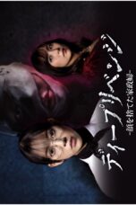 Nonton Film Deep Revenge (2026) Bioskop21