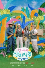 Nonton Film Fresh off the Sea In Calape (2026) Bioskop21