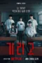 Nonton Film If Wishes Could Kill (2026) Bioskop21