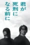 Nonton Film Kimi ga Shikei ni Naru Mae ni (2026) Bioskop21