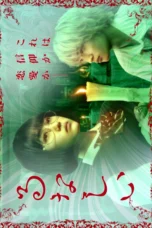 Nonton Film Lunacy (2026) Bioskop21