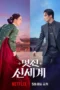 Nonton Film My Royal Nemesis (2026) Bioskop21
