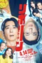 Nonton Film Reborn (2026) Bioskop21
