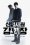 Nonton Film Reborn Rookie (2026) Bioskop21