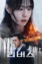Nonton Film Reverse (2026) Bioskop21