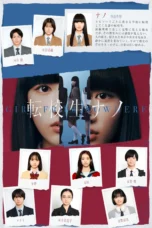 Nonton Film Tenkousei Nano (2026) Bioskop21