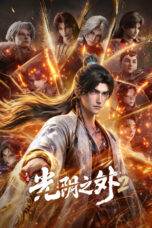 Nonton Film Guangyin Zhi Wai Season 2 (2026) Bioskop21