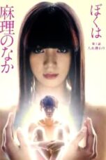 Nonton Film I’m Inside Mari (2017) Bioskop21