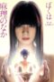 Nonton Film I’m Inside Mari (2017) Bioskop21