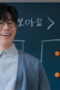 Nonton Film Teach You a Lesson Season 1 Episode 5 Bioskop21