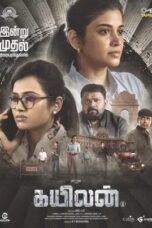 Nonton Film Kayilan (2025) Bioskop21