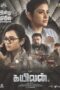 Nonton Film Kayilan (2025) Bioskop21