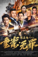 Nonton Film Serious Case Innocence (2026) Bioskop21