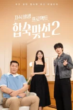 Nonton Film Match to Marry: With Parents Season 2 (2026) Bioskop21